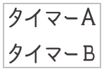 逆洗タイマー回数