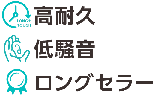 テクノ高槻 ブロワ HP 特長