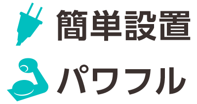 テクノ高槻 ブロワ XP 特長